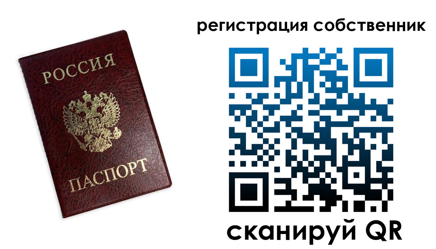 прописка от собственника в Арамили
