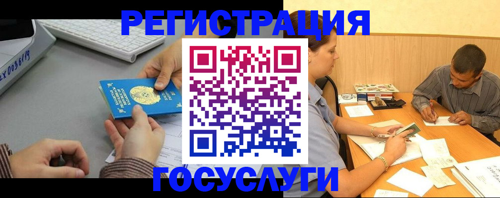 временная регистрация надежно в Арамили